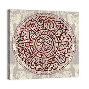 "Al-Ihlyas 114 Verse" Calligraphy Wall Art