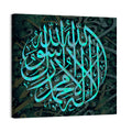 "La-ilaha-illallah-muhammadur-rasulullah" Calligraphy Wall Art
