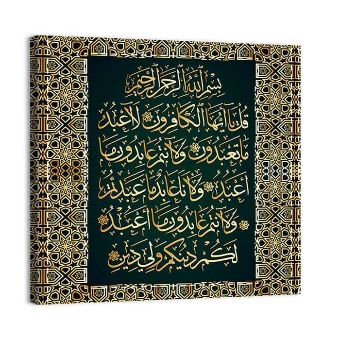 "Surah Al-Kafirun 109" Calligraphy Wall Art as a canvas print