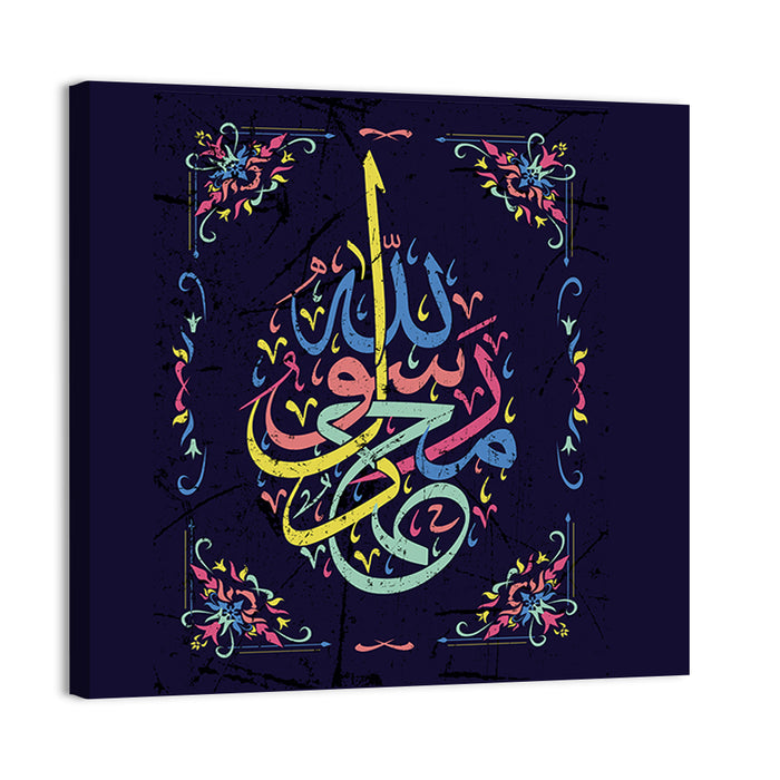 "Muhammad is the messenger of Allah" Calligraphy Wall Art as a canvas print