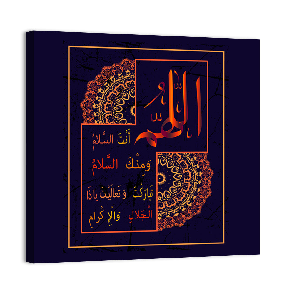 "O Allah You are the sal m and from You Salam" Calligraphy Wall Art