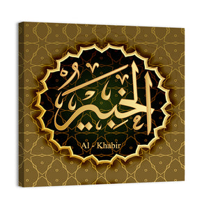 "Name Of Allah al - khadir" Calligraphy Wall Art