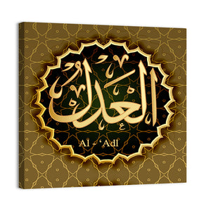 "Name of Allah al-`adl" Calligraphy Wall Art