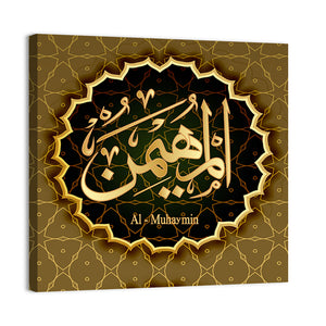 "Names Of Allah Al-Muhaymin" Calligraphy Wall Art