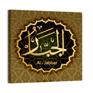 "Name Of Allah Al-Jabbar" Calligraphy Wall Art