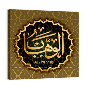 "Name Of Allah Al-Wahhab" Calligraphy Wall Art