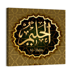 "Name Of Allah Al-Halim" Calligraphy Wall Art
