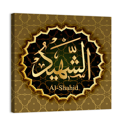 "Name of Allah Al-Shahid" Calligraphy Wall Art