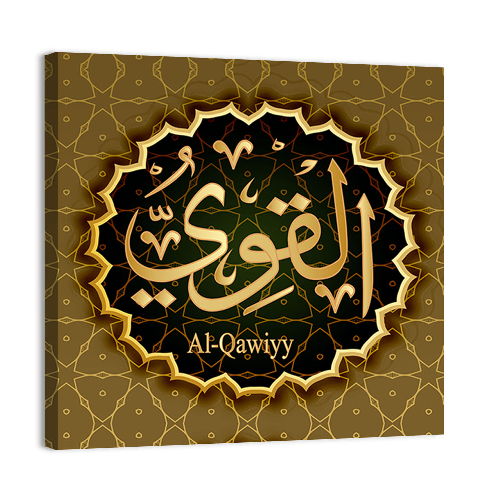 "Name of Allah al-Qawiy" Calligraphy Wall Art