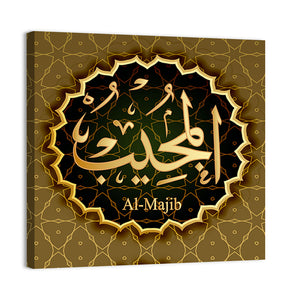 "Name of Allah al-Mujeeb" Calligraphy Wall Art