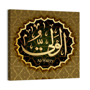 "Name of Allah al-Wali" Calligraphy Wall Art