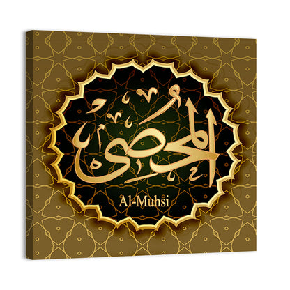 "Name of Allah al-Muhsi" Calligraphy Wall Art
