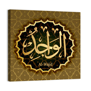 "Name of Allah al-Wajid" Calligraphy Wall Art