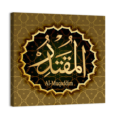"Name of Allah al-Muktadir" Calligraphy Wall Art