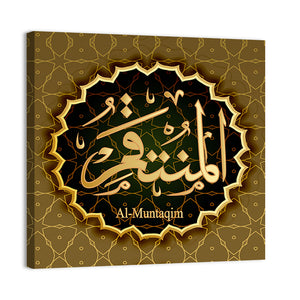 "Name of Allah al-Muntakim" Calligraphy Wall Art