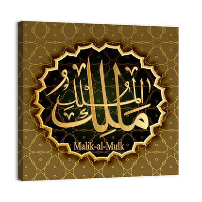 "Name of Allah Malik" Calligraphy Wall Art
