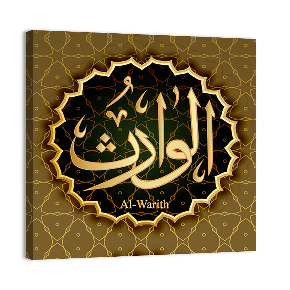 "Name of Allah al-Varis" Calligraphy Wall Art
