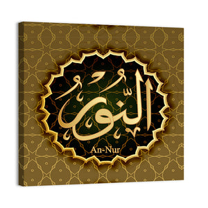 "Name of Allah An-Nur" Calligraphy Wall Art