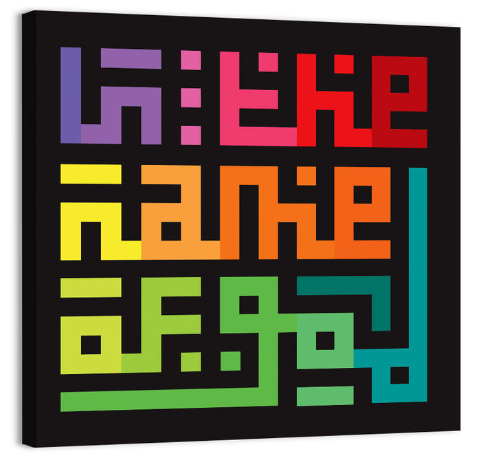 Bismillah Kufi Style Calligraphy Wall Art as a canvas print