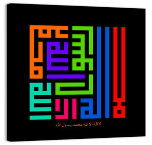 LA ILAHA ILLALLAH MUHAMMADURRASULULLAH Islamic Calligraphy Wall Art