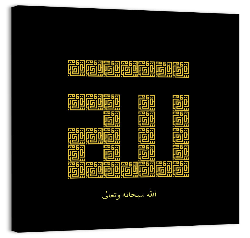 ALLAH Islamic Calligraphy Wall Art