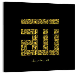 ALLAH Islamic Calligraphy Wall Art