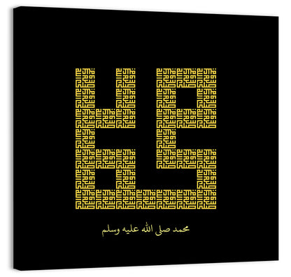 MUHAMMAD Islamic Calligraphy Wall Art