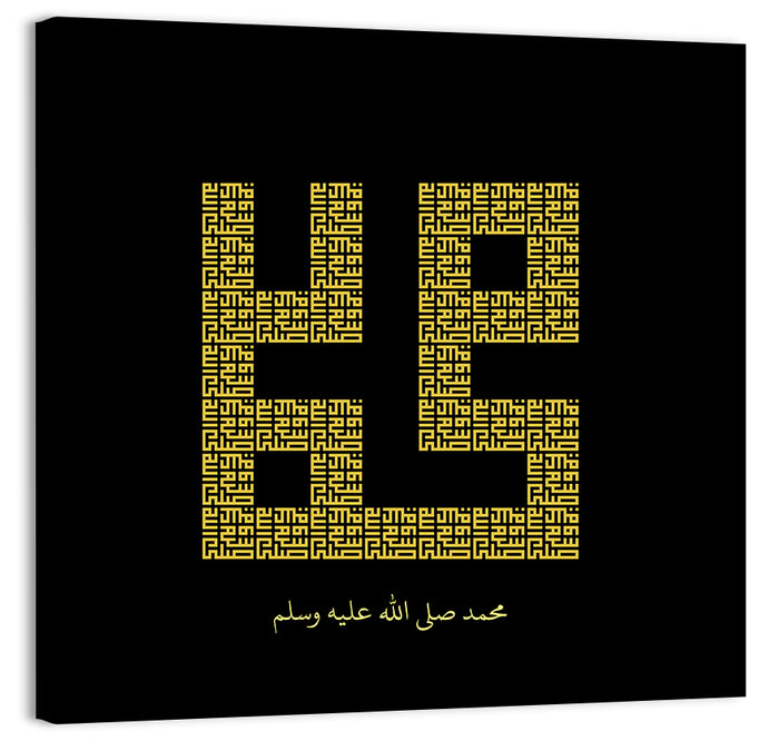 MUHAMMAD Islamic Calligraphy Wall Art as a canvas print
