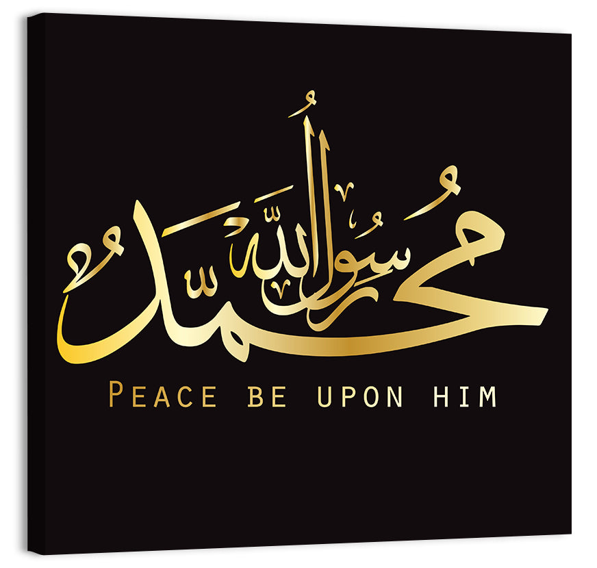 Prophet Muhammad Islamic Calligraphy Wall Art