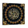 "There is no God except Allah" Calligraphy Wall Art