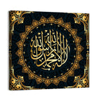 "There is no God except Allah" Calligraphy Wall Art