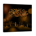 "Subhanahlahi al azim" Calligraphy Wall Art