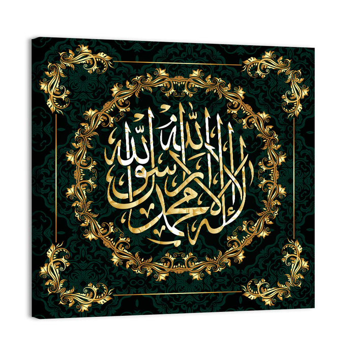 "There is no God worthy of worship except Allah" Calligraphy Wall Art as a canvas print