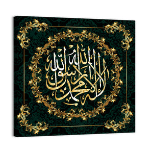 "There is no God worthy of worship except Allah" Calligraphy Wall Art