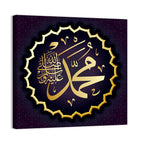 Islamic Calligraphy" Muhammad Wall Art