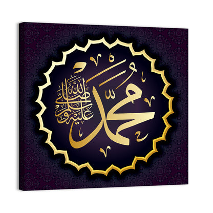 Islamic Calligraphy" Muhammad Wall Art