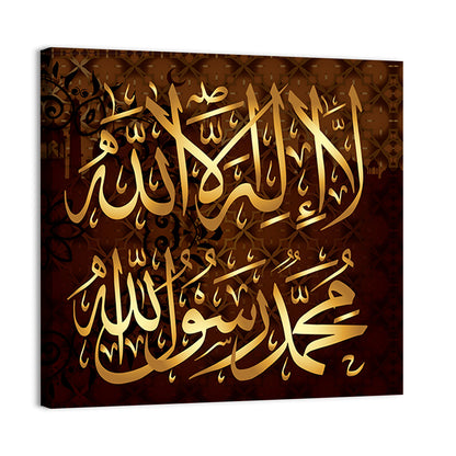 "La ilaha illallah muhammadur rasulullah" Calligraphy Wall Art