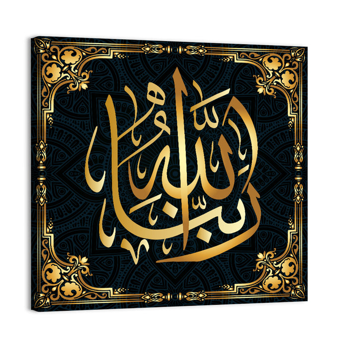 "Our Lord Allah" Calligraphy Wall Art as a canvas print