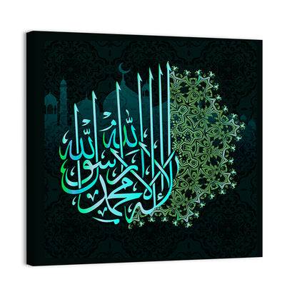 "La ilaha illallah muhammadur rasulullah" Calligraphy Wall Art