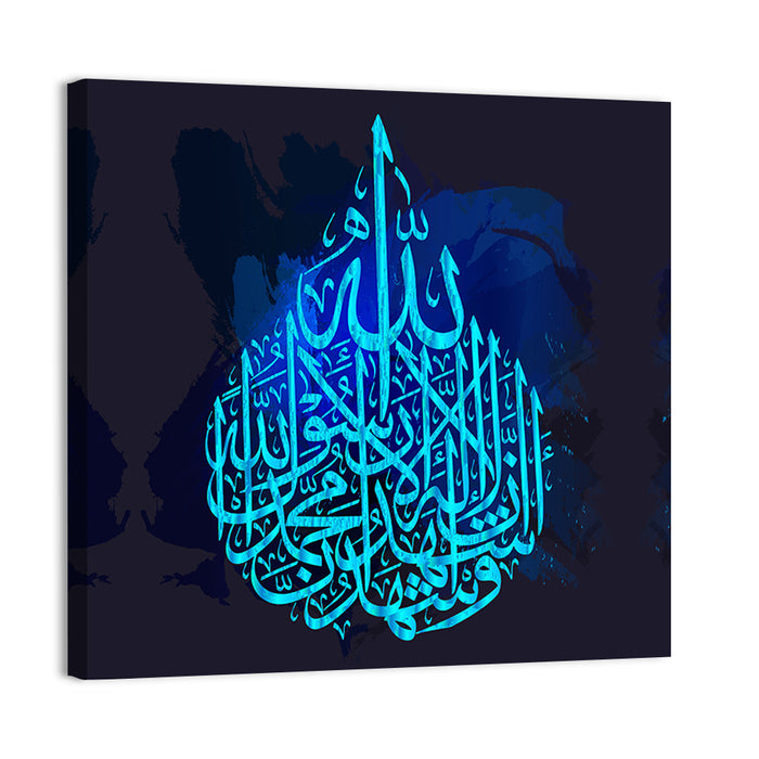 "Qalma e Shadhat" Calligraphy Wall Art as a canvas print