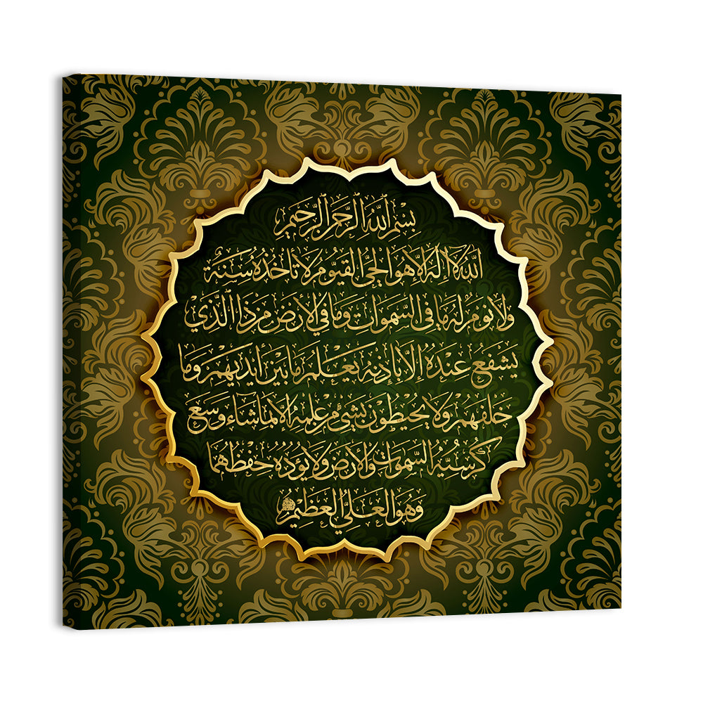 "Sura Al Bakara Al-Kursi means Throne of Allah" Calligraphy Wall Art