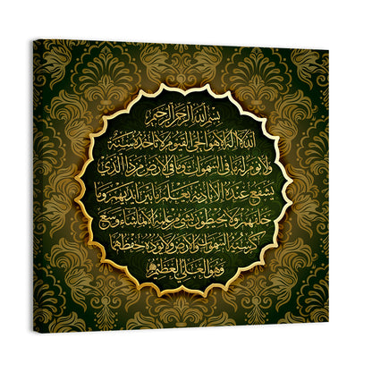 "Sura Al Bakara Al-Kursi means Throne of Allah" Calligraphy Wall Art