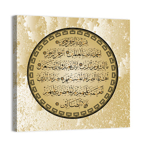 "Quran Surah Al Fatiha 1" Calligraphy Wall Art