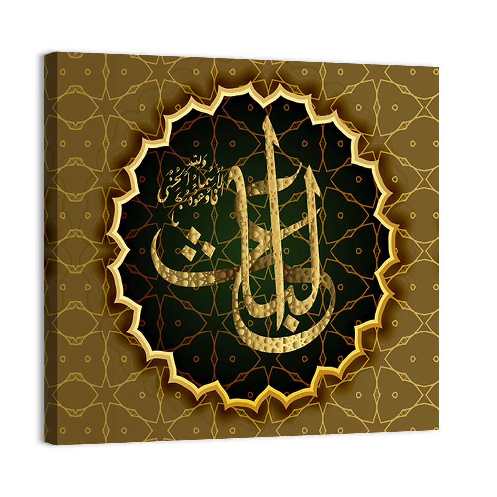 "Name of Allah al-Khabir" Calligraphy Wall Art, canvas print, square