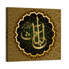 "Name of Allah al-Khabir" Calligraphy Wall Art
