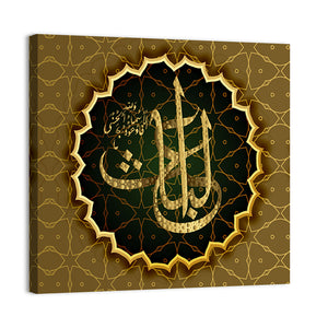 "Name of Allah al-Khabir" Calligraphy Wall Art