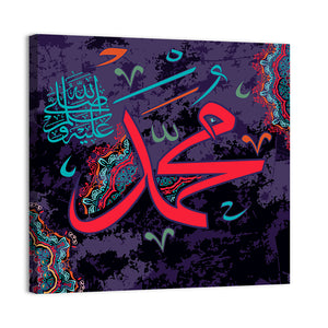 Islamic calligraphy Muhammad Wall Art