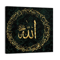 "Quran Surah Hadid, ayat 1-2" Calligraphy Wall Art