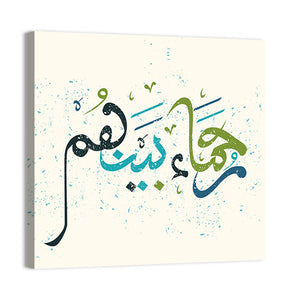 Calligraphy Of Quran "the Merciful are" Wall Art