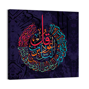 "Surah Al Naas 114" Calligraphy Wall Art